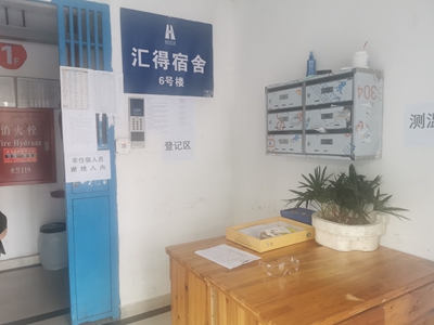 20200211 抗击疫情 汇得在行动6_副本.jpg